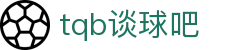 谈球吧(中国)-官方网站
